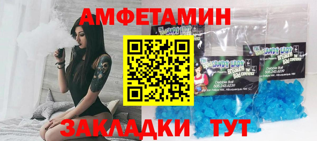 АМФЕТАМИН  Анжеро-Судженск  АМФЕТАМИН VHQ  Амфетамин 