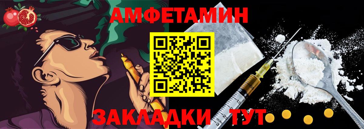 Amphetamine  Вход с VPN  Анжеро-Судженск  АМФЕТАМИН Premium 