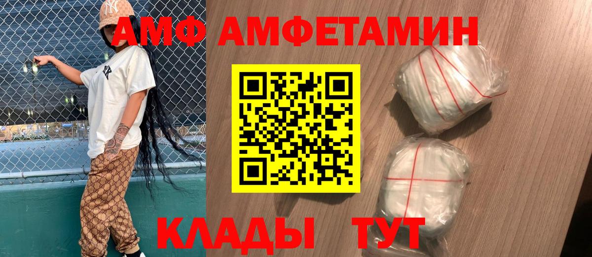 Amphetamine 98% Анжеро-Судженск