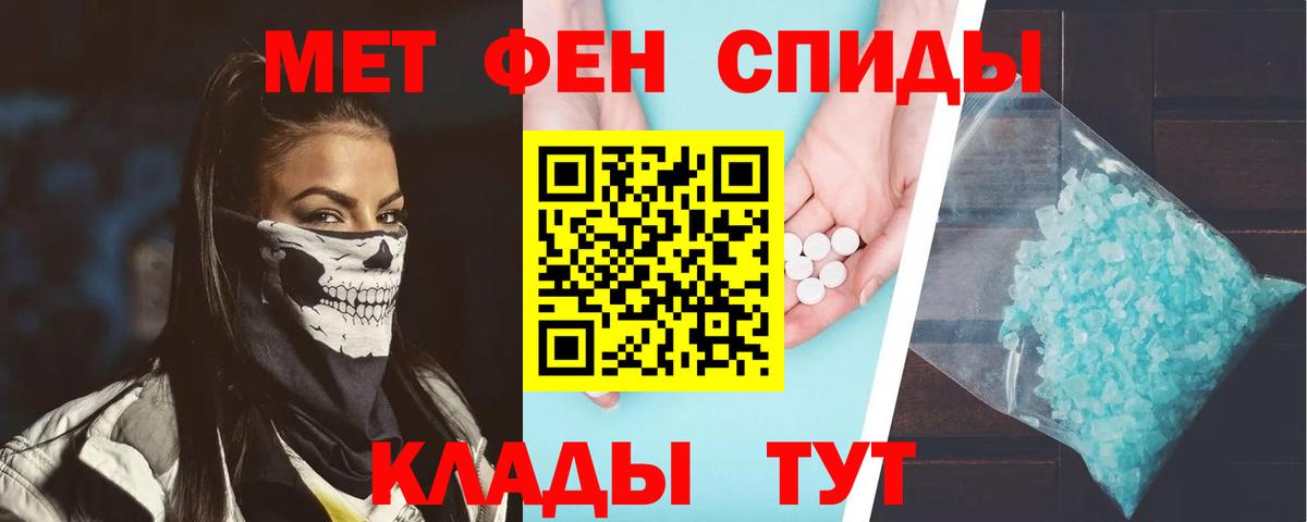 Амфетамин Розовый Анжеро-Судженск