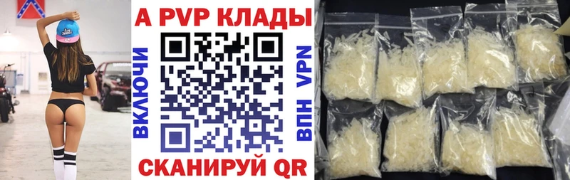 APVP Соль Анжеро-Судженск