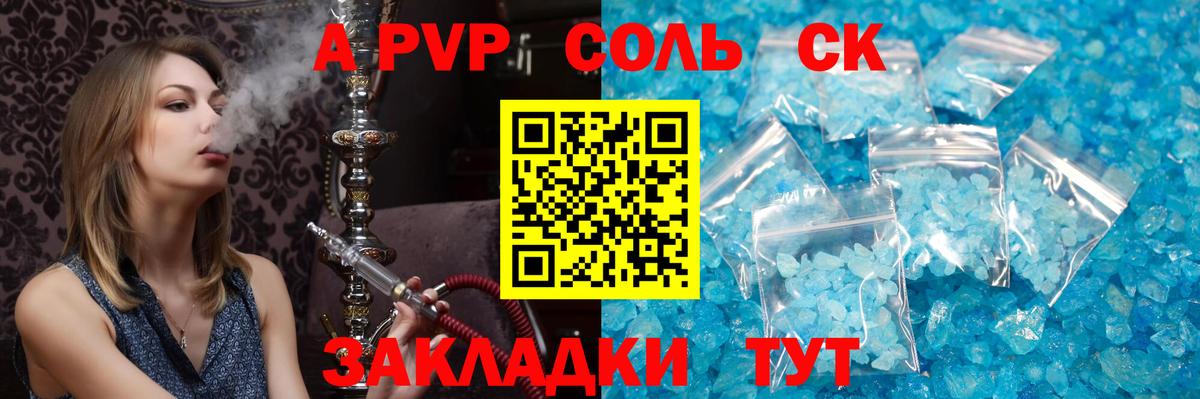 Alfa_PVP СК КРИС Анжеро-Судженск