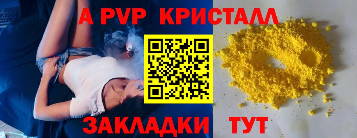 А ПВП VHQ Анжеро-Судженск