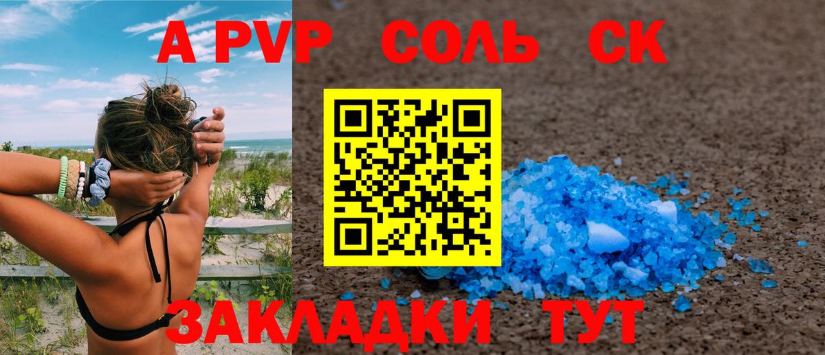 Альфа ПВП СК КРИС  Alpha PVP  Анжеро-Судженск  Alpha-PVP СК КРИС  А ПВП Crystall 