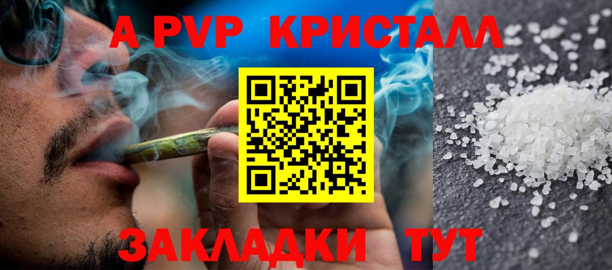 A PVP  Alfa_PVP мука  Вход с VPN  хочу наркоту  Анжеро-Судженск  Alpha-PVP Соль 