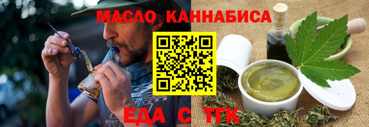 Анжеро-Судженск  Печенье с ТГК конопля  Вход с VPN 