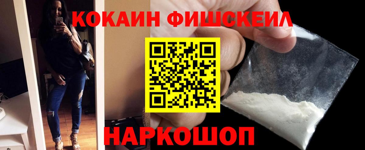 COCAIN Колумбийский  Кокаин VHQ  Анжеро-Судженск 