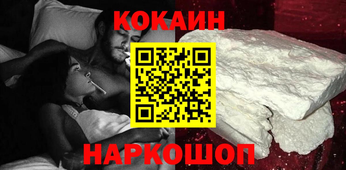COCAIN Эквадор Анжеро-Судженск