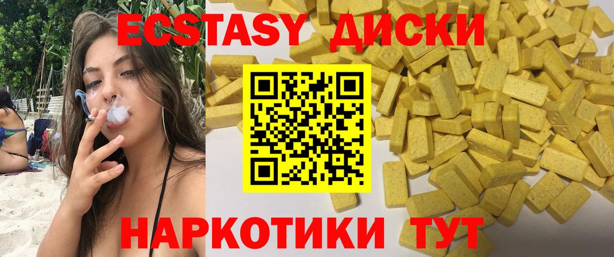 Анжеро-Судженск  Ecstasy mix  Ешки  Вход с VPN  Ecstasy Punisher 