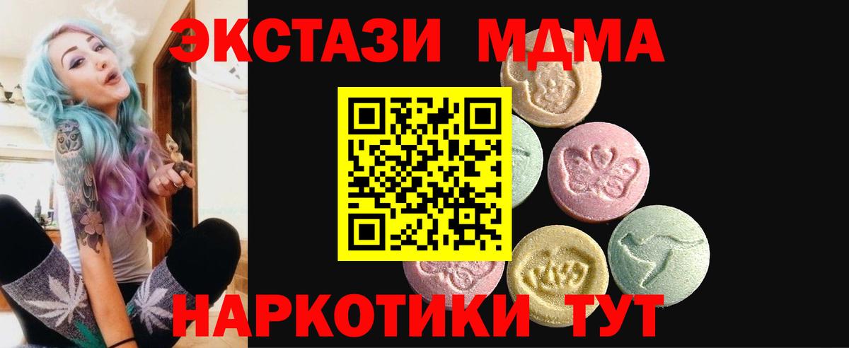 Ecstasy 280 MDMA  маркетплейс официальный сайт  Ecstasy  hydra онион  Анжеро-Судженск  ЭКСТАЗИ Дубай  Вход с VPN 