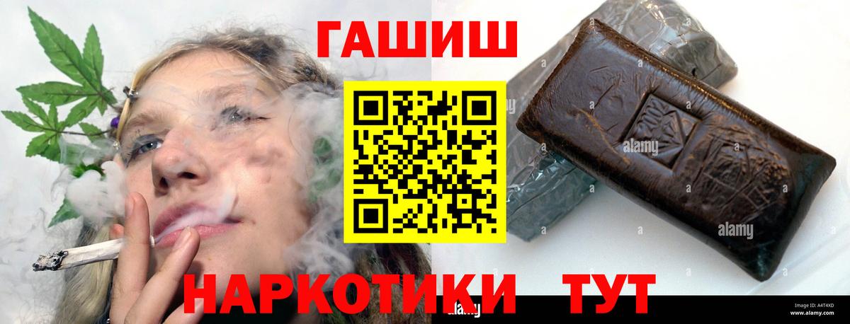 Гашиш Cannabis  Вход с VPN  ГАШ ice o lator  Гашиш  где найти   Анжеро-Судженск 