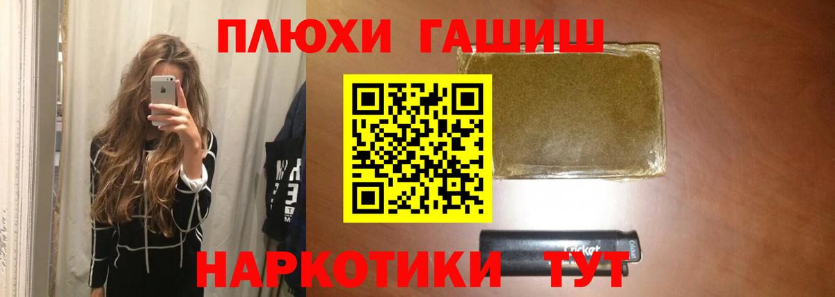 ГАШИШ гашик Анжеро-Судженск