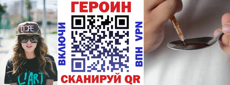 ГЕРОИН хмурый  Анжеро-Судженск 