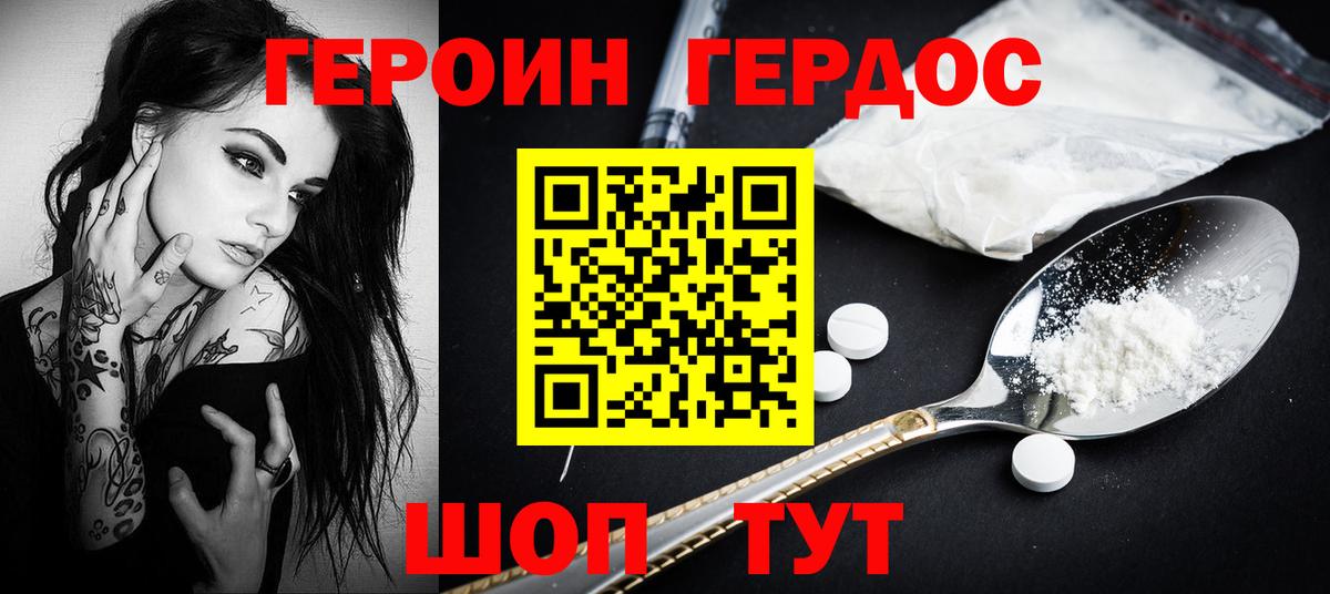 Анжеро-Судженск  Героин герыч  Вход с VPN 