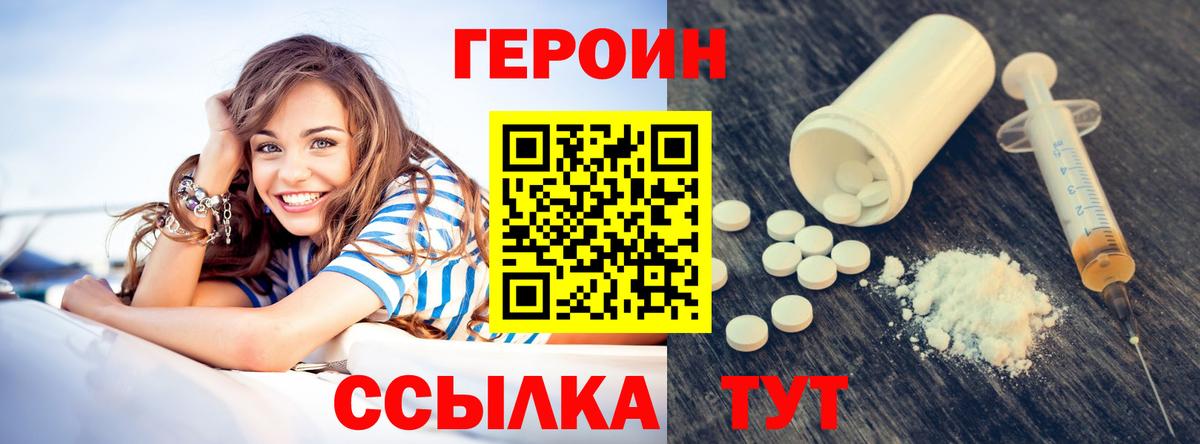 Героин белый  Вход с VPN  Анжеро-Судженск 