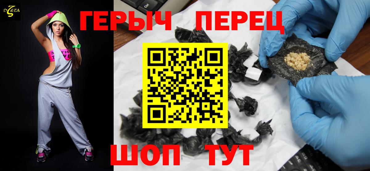 Героин VHQ  Анжеро-Судженск 