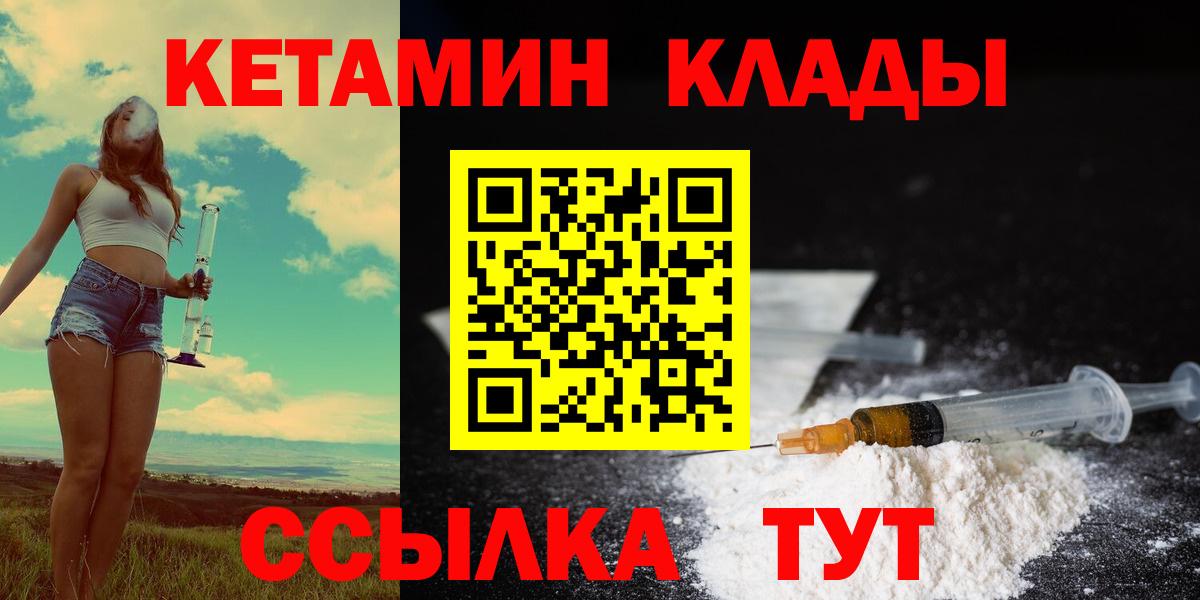 Кетамин ketamine  Кетамин ketamine  Анжеро-Судженск 