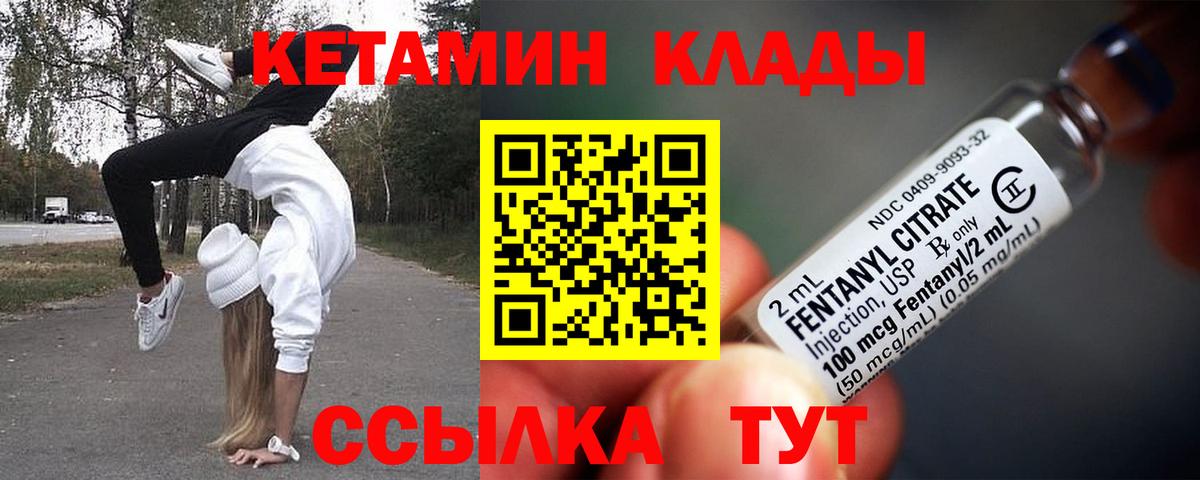 Кетамин ketamine  Вход с VPN  Анжеро-Судженск 