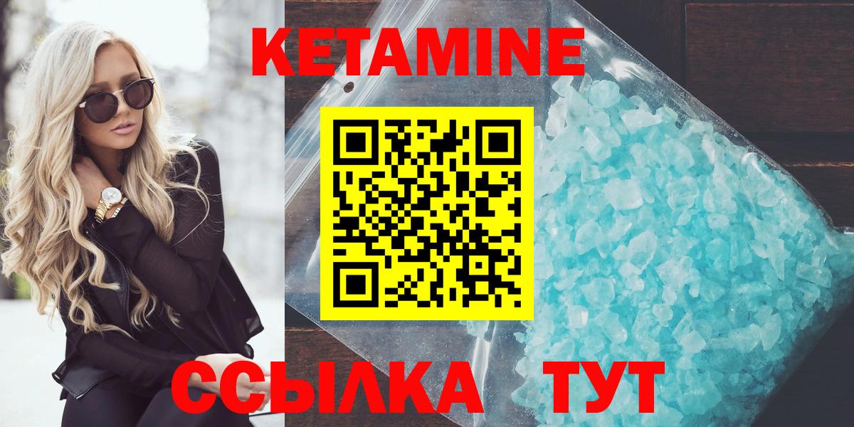 Анжеро-Судженск  КЕТАМИН VHQ  Вход с VPN  КЕТАМИН ketamine 