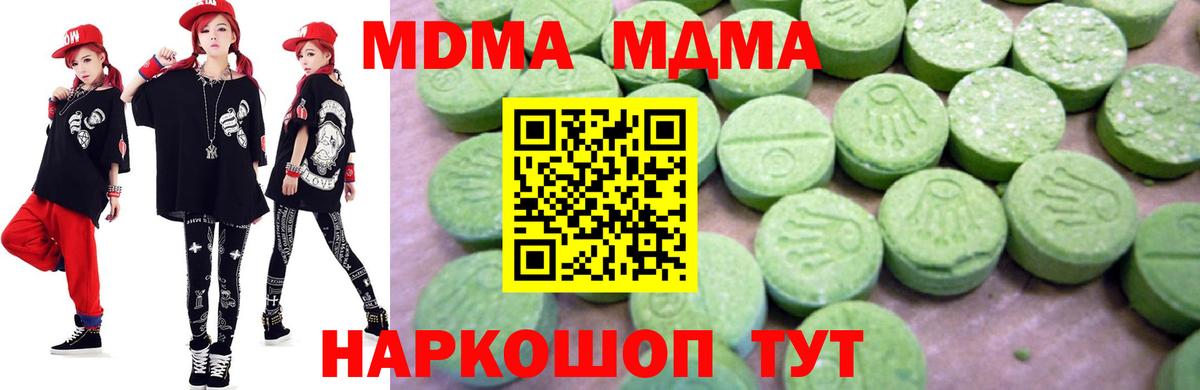 Анжеро-Судженск  MDMA  Вход с VPN  МДМА crystal  МДМА VHQ 