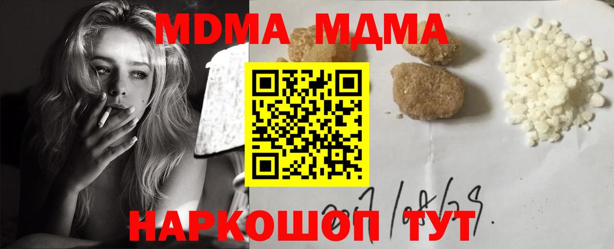 Анжеро-Судженск  MDMA молли  Вход с VPN  МДМА  MDMA crystal 