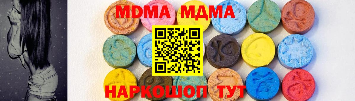 МДМА VHQ  Анжеро-Судженск  MDMA кристаллы 