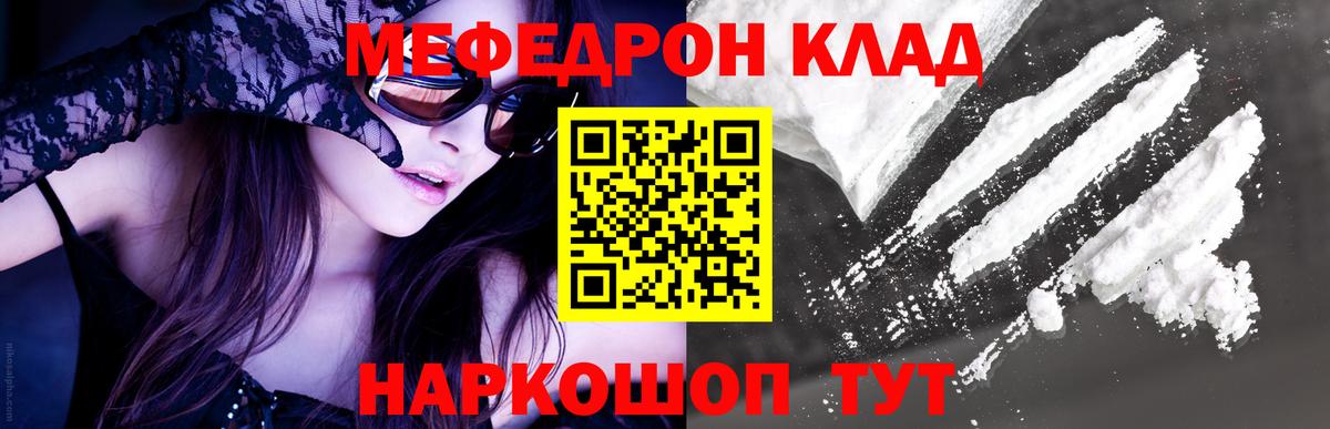 МЯУ-МЯУ  Меф VHQ  МЯУ-МЯУ мяу мяу  Вход с VPN  Меф  Анжеро-Судженск 