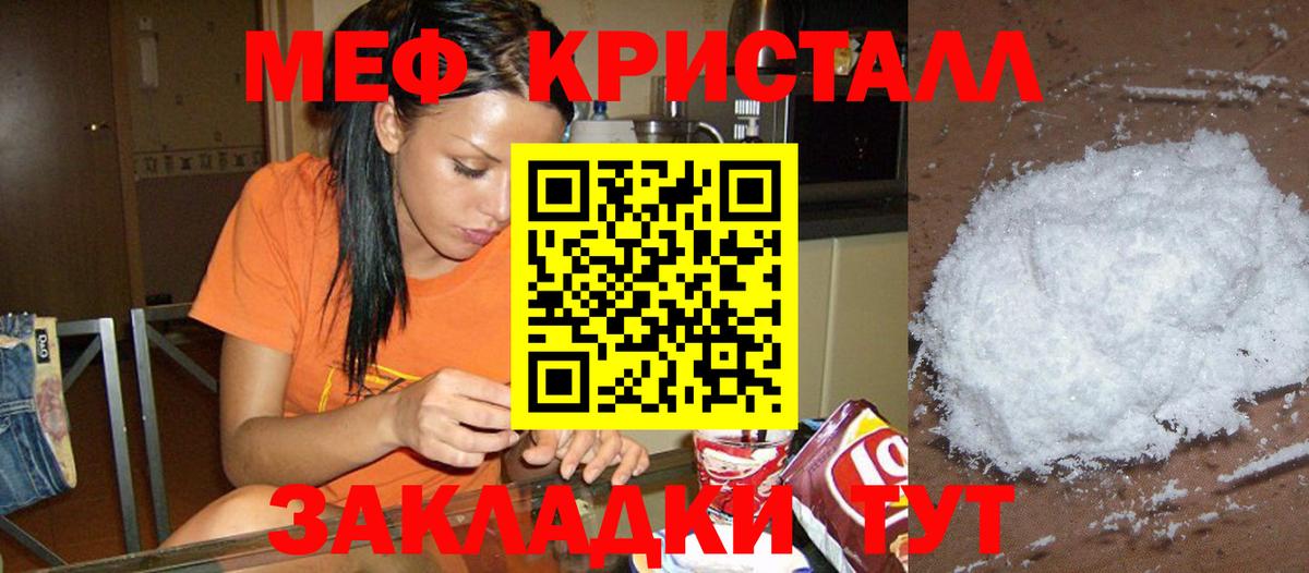 Меф мяу мяу  МЯУ-МЯУ VHQ  МЕФ  Вход с VPN  Анжеро-Судженск 