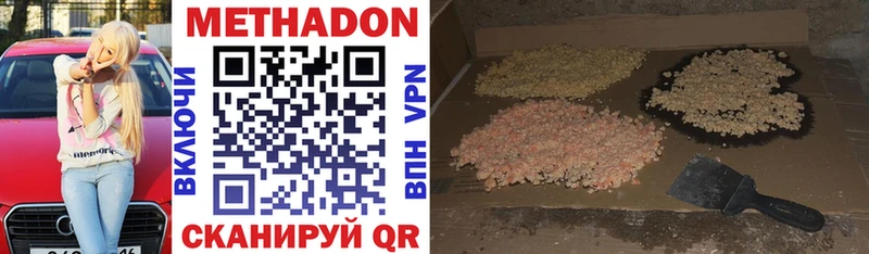 как найти наркотики Анжеро-Судженск Метадон VHQ