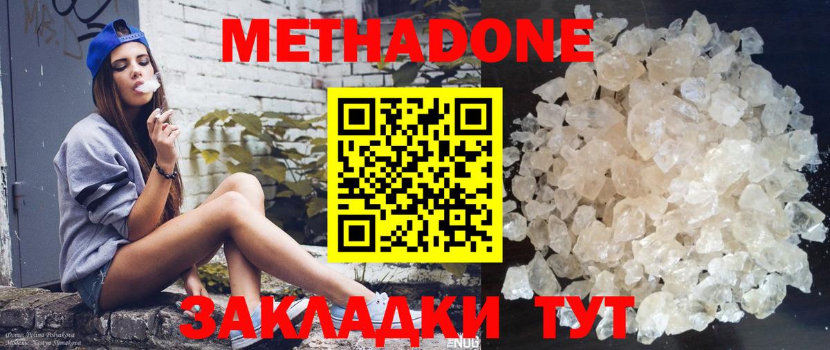 Метадон мёд Анжеро-Судженск
