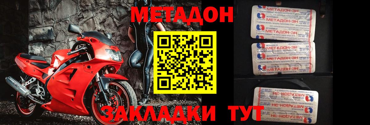 Метадон белоснежный  Вход с VPN  МЕТАДОН белоснежный  Анжеро-Судженск 