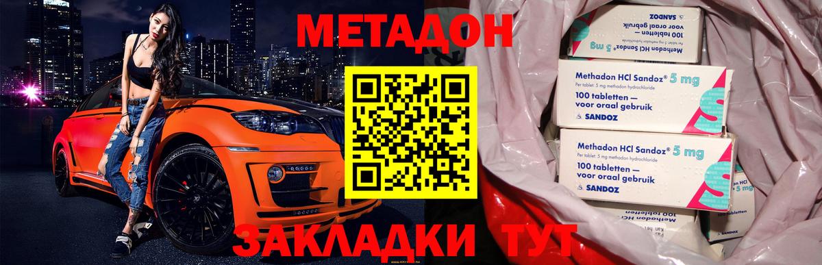 МЕТАДОН мёд  МЕТАДОН VHQ  mega рабочий сайт  Анжеро-Судженск 