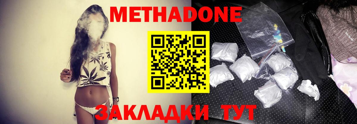 Метадон VHQ  Вход с VPN  Анжеро-Судженск  Метадон methadone 
