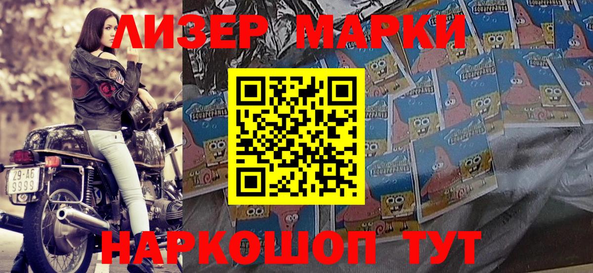 Марки 25I-NBOMe 1,5мг Анжеро-Судженск