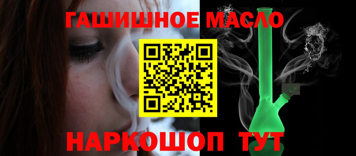 ТГК THC oil  Вход с VPN  Анжеро-Судженск 