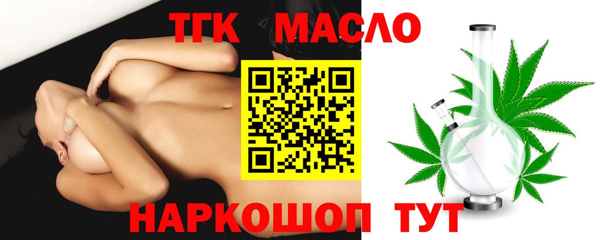 Дистиллят ТГК вейп с тгк Анжеро-Судженск