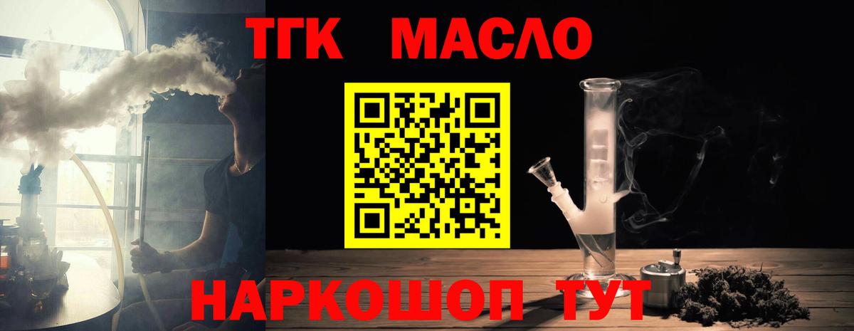 Дистиллят ТГК жижа Анжеро-Судженск