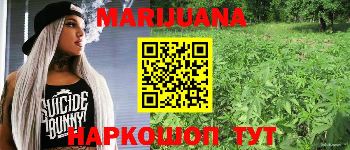 Марихуана MAZAR Анжеро-Судженск