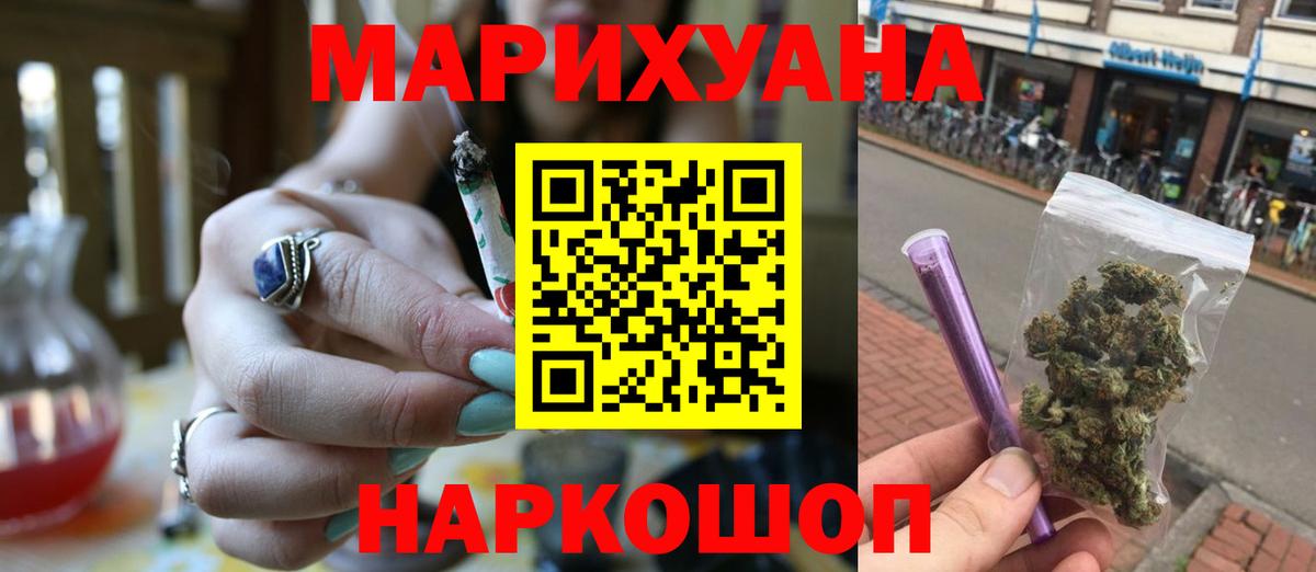 Анжеро-Судженск  Канабис Amnesia  Бошки марихуана сатива  Вход с VPN 